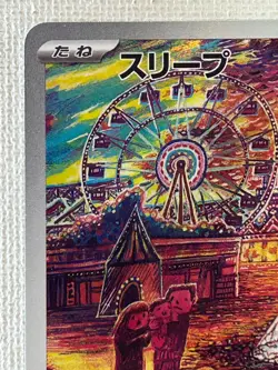 Drowzee 086/078 AR Violet ex sv1V Pokemon Card Game TCG Japanese (Near Mint) - Image 2