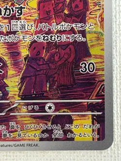 Drowzee 086/078 AR Violet ex sv1V Pokemon Card Game TCG Japanese (Near Mint) - Image 5