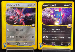 Rocket's Scizor Sneasel 003 002/P VS Magazine Promo Lp Japanese Pokemon e Card - Image 1