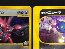 Rocket's Scizor Sneasel 003 002/P VS Magazine Promo Lp Japanese Pokemon e Card - Image 4