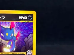 Rocket's Scizor Sneasel 003 002/P VS Magazine Promo Lp Japanese Pokemon e Card - Image 5