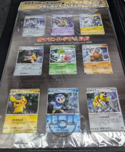 Pokemon Japanese 11th Movie Commemoration Complete Sealed File Set - Mint Cards - Image 1