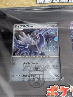 Pokemon Japanese 11th Movie Commemoration Complete Sealed File Set - Mint Cards - Image 3