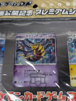 Pokemon Japanese 11th Movie Commemoration Complete Sealed File Set - Mint Cards - Image 4