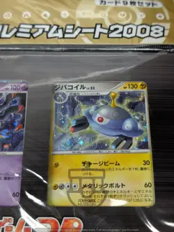 Pokemon Japanese 11th Movie Commemoration Complete Sealed File Set - Mint Cards - Image 5