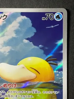 Japanese、Psyduck 、AR、 199/193 、MEGA Dream ex、 M2a、Pokemon Card 、very good - Image 3