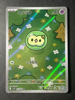 Japanese in Seller、Solosis 、AR、 123/086、 sv11B、 Pokemon Card 、 very good - Image 1
