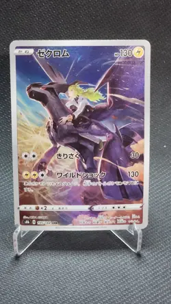 Pokemon card Japanese N's Zekrom CHR s8b 195/184 NM Vmax Climax - Image 1