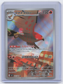 Talonflame AR 083/080 M3 Nihil Zero - Pokemon Card Japanese NM/M - Image 1