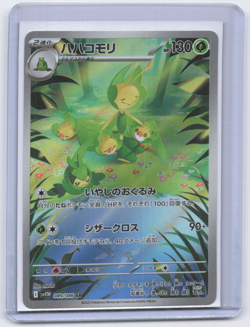 Leavanny 089/086 SV11W: White Flare Pokemon Card Japanese NM - Image 1