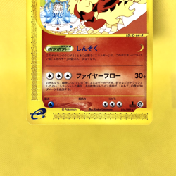 Pokemon Card Japanese【Arcanine】016/092 Town On No Map E-series Non Holo Nintendo - Image 3