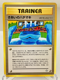 Focus Band - Gold, Silver, to a New World... Pokemon Card Japanese - Near Mint - Image 1