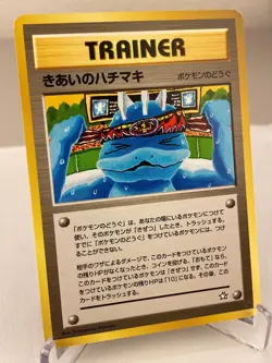 Focus Band - Gold, Silver, to a New World... Pokemon Card Japanese - Near Mint - Image 2