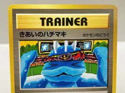 Focus Band - Gold, Silver, to a New World... Pokemon Card Japanese - Near Mint - Image 3