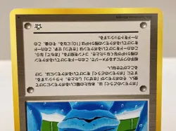 Focus Band - Gold, Silver, to a New World... Pokemon Card Japanese - Near Mint - Image 4