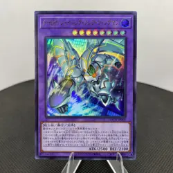 Yugioh Favorite HERO Shining Flare Wingman LOCH-JP004 Ultra Rare Near Mint - Image 1