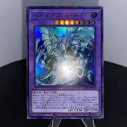 Yugioh Favorite HERO Shining Flare Wingman LOCH-JP004 Ultra Rare Near Mint - Image 2