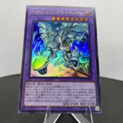 Yugioh Favorite HERO Shining Flare Wingman LOCH-JP004 Ultra Rare Near Mint - Image 4