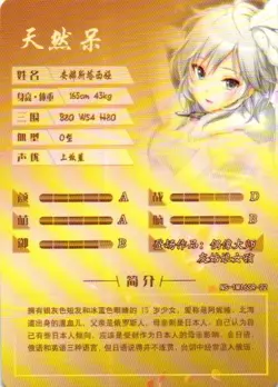 Anastasia SR NS-1M16SR-22 Goddess Story Anime Collectible Card - Image 2