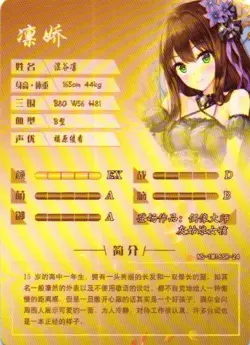 RIN SHIBUYA SR NS-1M16SR-24 Goddess Story Anime Collectible Card - Image 2