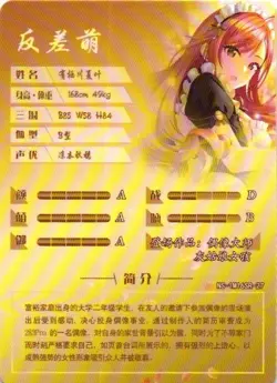 Natsuha Arisugawa SR NS-1M16SR-27 Goddess Story Anime Collectible Card - Image 2