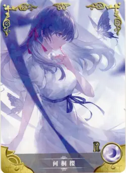 Goddess Story - Sakura Matou - NS-2M02-156 - Anime Waifu R Trading Card - Image 1