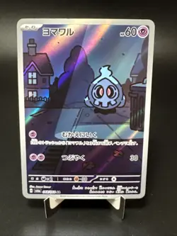 Duskull AR 068/064 SV6a Night Wanderer - Pokemon Card Japanese Scarlet & Violet - Image 1