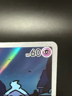 Duskull AR 068/064 SV6a Night Wanderer - Pokemon Card Japanese Scarlet & Violet - Image 3