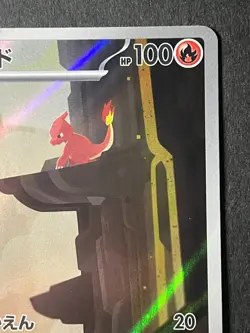 Japanese in Seller、Charmeleon、 AR、 169/165、 Sv2a 、Pokemon Card 151 、Near Mint - Image 3