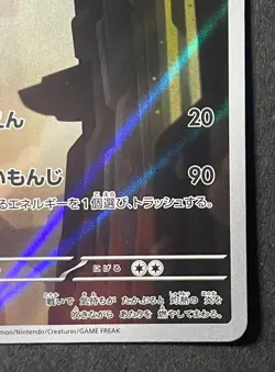 Japanese in Seller、Charmeleon、 AR、 169/165、 Sv2a 、Pokemon Card 151 、Near Mint - Image 5