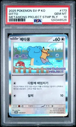 2025 POKEMON KOREAN SV-P PROMO #173 DITTO PSA 10 - Image 1