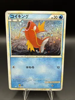 Magikarp 006/032 Pokemon TCG Classic: Blastoise Holo (Japanese) - Image 1
