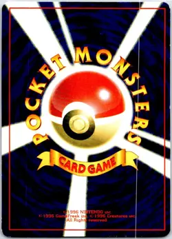 FARFETCH'D NO. 083 JAPANESE COROCORO COMICS LP - Image 2