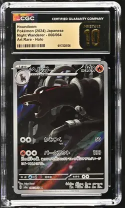 Houndoom 066/064 Art Rare Holo Night Wanderer Pokemon Japanese CGC 10 PRISTINE - Image 1