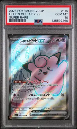 2025 POKEMON JPN SV9-BATTLE PARTNERS SUPER RARE #115 LILLIE'S CLEFAIRY EX PSA 10 - Image 1