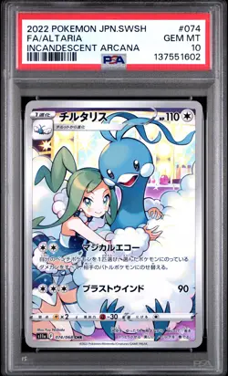 2022 POKEMON JPN SWORD & SHIELD INCANDESCENT ARCANA #074 FULL ART/ALTARIA PSA 10 - Image 1