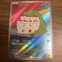 Gulpin 112/102 Art Rare - Pokemon Stellar Miracle sv7 - Japanese AR NM - Image 2
