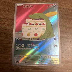 Gulpin 112/102 Art Rare - Pokemon Stellar Miracle sv7 - Japanese AR NM - Image 3