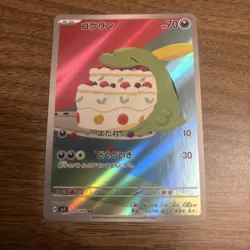 Gulpin 112/102 Art Rare - Pokemon Stellar Miracle sv7 - Japanese AR NM - Image 4
