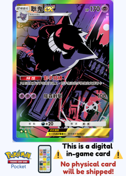 Pokemon TCG Pocket - Gengar Ex Rainbow⭐⭐ - Chinese (English in battle) - Image 1