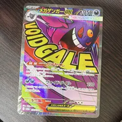 Pokemon Mega Gengar EX Full Art Holo EX 230/193 VOID GALE Japanese - Image 1