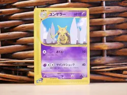 Pokemon KADABRA 041/088 1st Edition | MP Moderate Play | Expedition | 2002 - Image 1