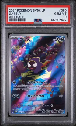 2024 Pokemon Japanese SV5K AR Gastly #080/071 GEM MINT PSA 10 - Image 1