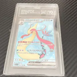 Pokemon Milotic EX 121/106 Super Electric Breaker Super Rare Holo TAG 10 - Image 1