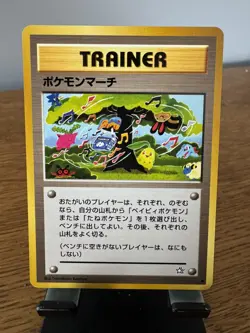 Pokemon TCG - March Trainer || Japanese || Gold, Silver, to a New World... || NM - Image 1