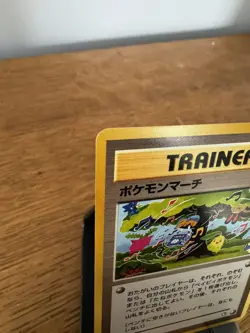 Pokemon TCG - March Trainer || Japanese || Gold, Silver, to a New World... || NM - Image 3