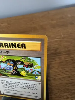 Pokemon TCG - March Trainer || Japanese || Gold, Silver, to a New World... || NM - Image 4