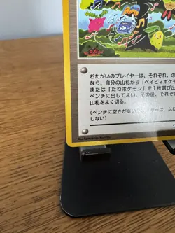 Pokemon TCG - March Trainer || Japanese || Gold, Silver, to a New World... || NM - Image 5