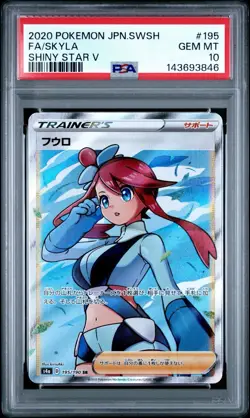 2020 Pokemon Japanese Sword & Shield Shiny Star V Skyla #195 FA PSA 10 GEM MINT - Image 3