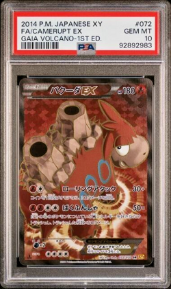 Pokemon PSA 10 Camerupt EX #072 First Edition Gaia Volcano 2014 Japanese - Image 2